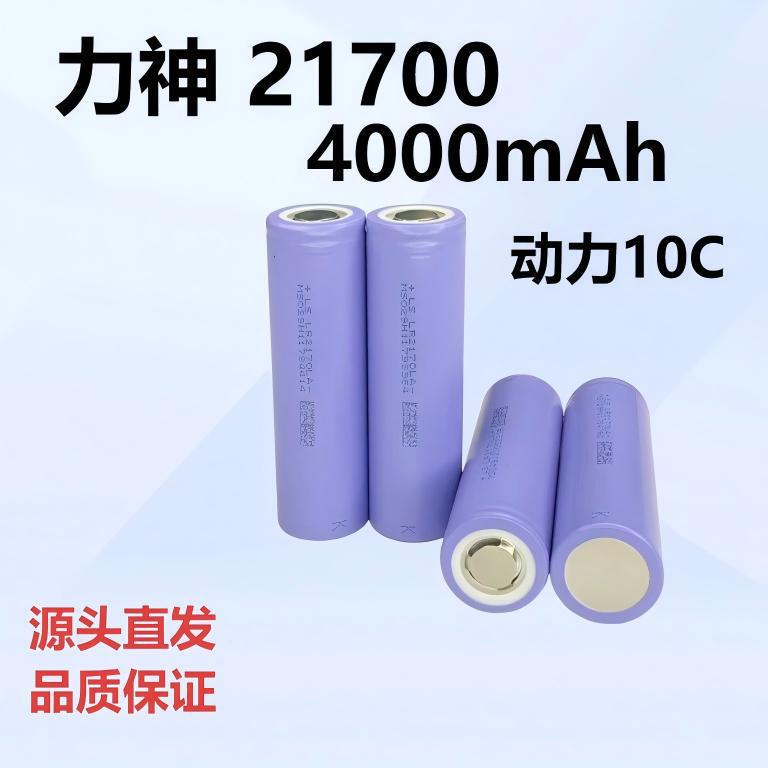 力神21700锂电池4000mAh动力10C高倍率吸尘器无人机电动工具|undefined