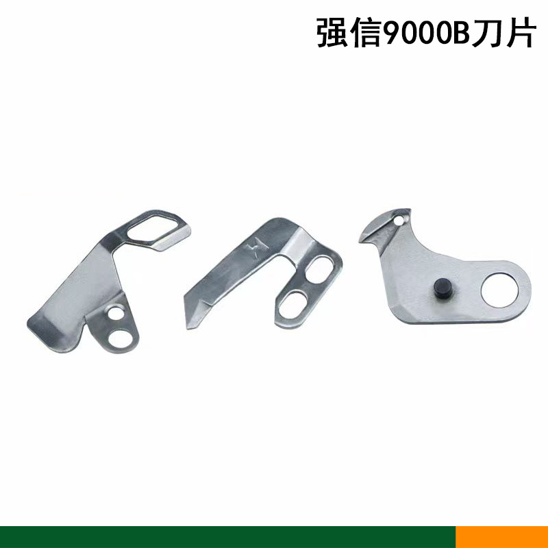 强信刀片电脑平车剪线动定刀9000A B缝纫机自动切线刀片分线片