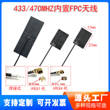 ������LoRa�쾀 433mhz�쾀 433/470M��������FPC��·���쾀 IPEX