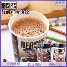 韩国进口零食 HERSHEYS热可可牛奶巧克力可可热饮 热奶茶饮料批发