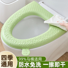 V型防水便器座布団家庭用四季通用貼り付け無洗浄EVA発泡シリコン便器マット