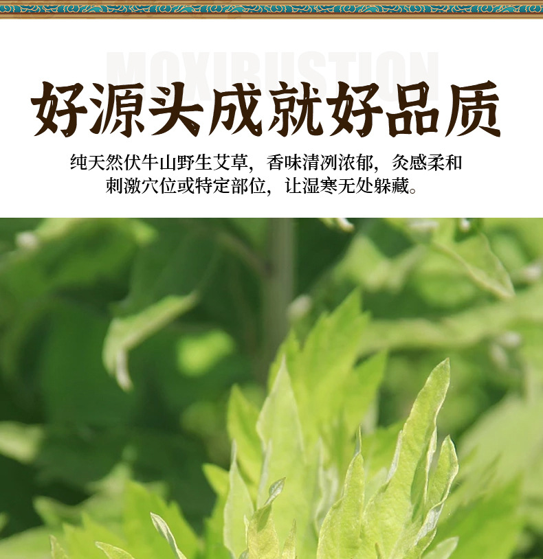 Wild Mugwort Moxa Sticks Ai Tiao 三年陈艾绒 Pure Moxibustion Rolls for Home Warming Therapy overview