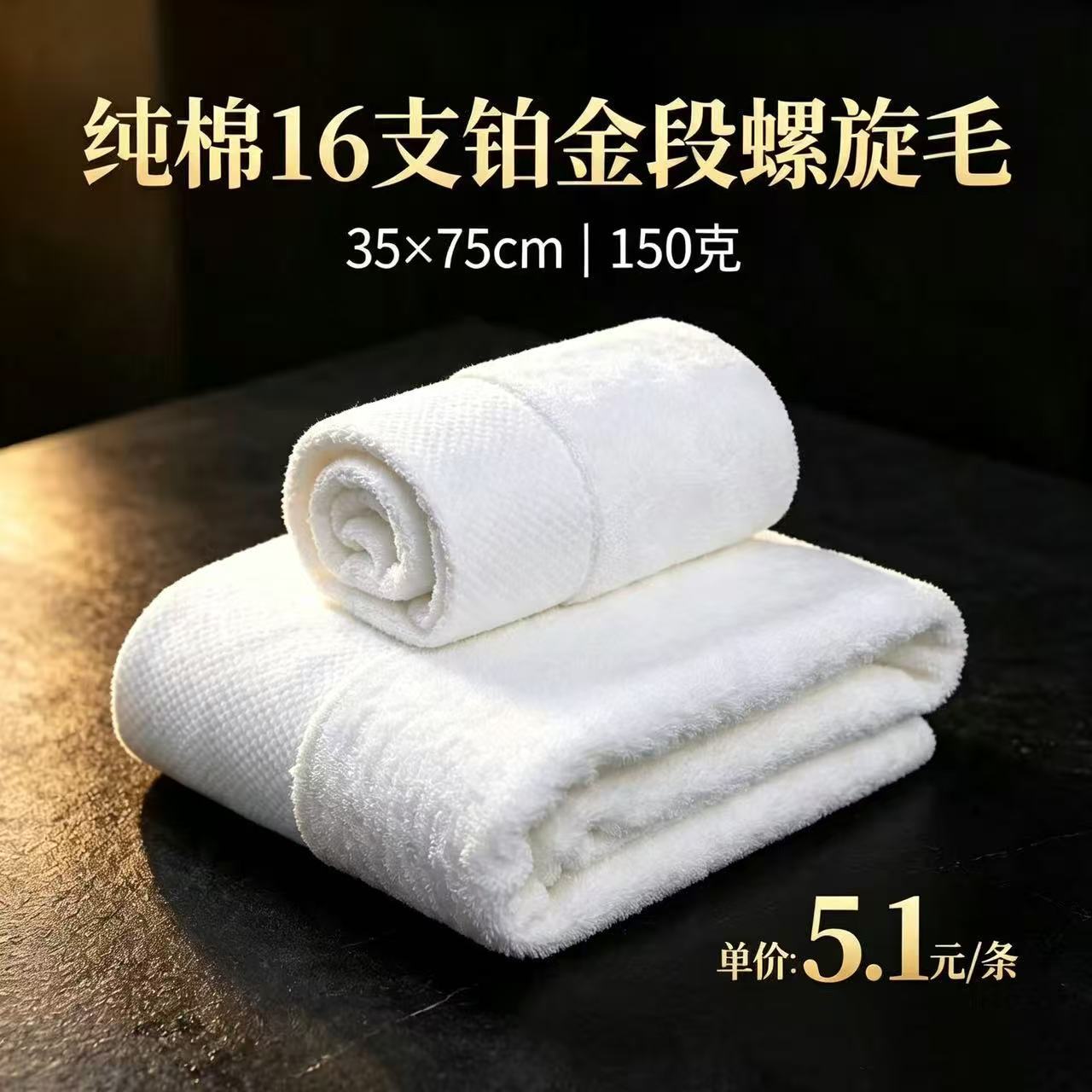 16-count platinum satin pure cotton spiral white towel 35*75 [150 grams] for hotels and guesthouses, can be customized with logo