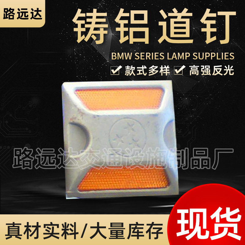 批发铸铝道钉突起路标夜间警示地埋灯高速公路路面反光减速道钉