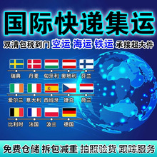 一件代发空运专线USPS小包DDP双清包税到美国欧洲英国加争大澳洲