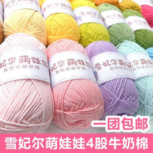 ѩ����������4��ë���Ĺ�ţ�����ֹ�����diy�hᘾ���������ë���F