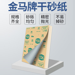 Thailand TOA dry sandpaper for furniture paint, wood sanding and polishing, 1500 grit, complete set, whole bag silicon carbide sandpaper