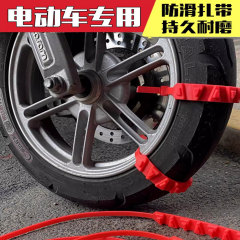 滑り止めチェーン電気自動車滑り止めチェーンプラスチック滑り止めカバー滑り止めチェーン汎用型滑り止めチェーンゴムタイヤ滑り止めチェーン