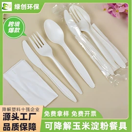 一次性刀叉勺;可降解餐具;手动搅拌棒