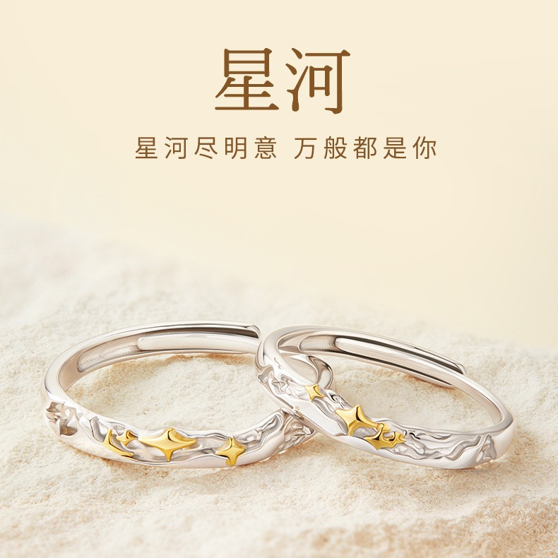 925純銀滿目星河情侶對戒新款小眾設計高級感戒指七夕禮物送女友