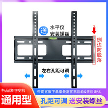 液晶电视支架俯仰墙壁挂架一体固定液晶平板电视机挂架32-55英寸