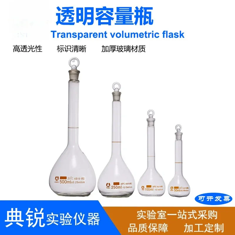 Стеклянная мерная колба с закатным колпачком, из высококачественного боросиликатного стекла, прозрачная, с утолщенным корпусом, устойчивая к высоким температурам, для точного объемного измерения.