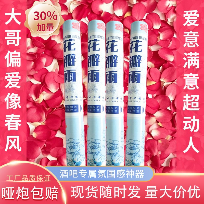 Saludo torcido a mano mayorista en línea en vivo sala de retransmisión pétalos bar ktv club nocturno atmósfera props estrella río brillante regalo tubo de flores