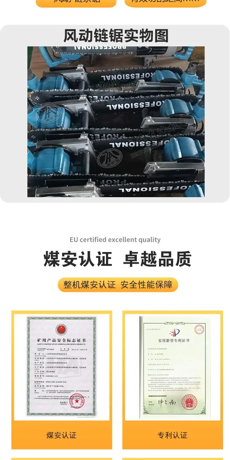 风动链锯详情 (5)