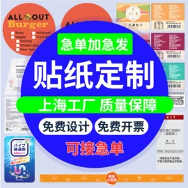 不干胶标签;商标、标签纸;标签打印纸