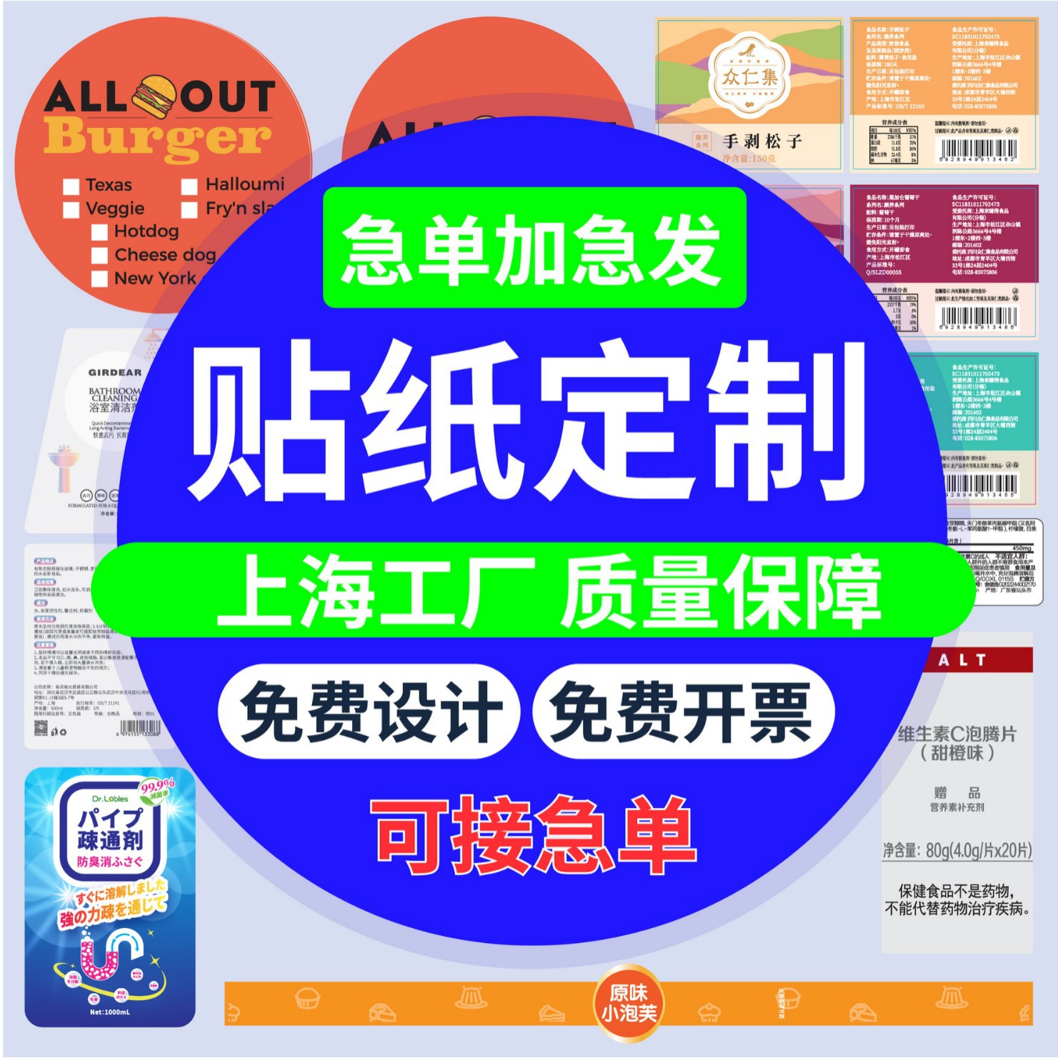 贴纸定制不干胶 粘贴性强 标签定做透明商标logo封口贴卷筒印刷