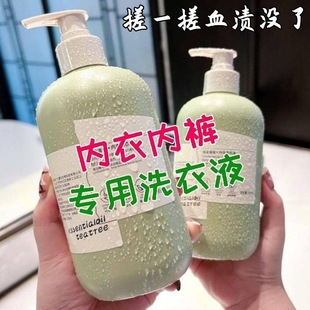 Underwear Laundry Detergent, Underwear Cleaning Liquid, Special Women's Antibacterial, Sterilizing, Antibacterial and Mold Cleaning Agent, Blood Stain Washing Liquid