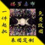 定制tableclothtarot塔罗牌桌布