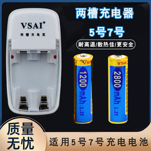 VSAI7號充電電池遙控玩具手電筒家用AAA長續航高容量遙控玩具適用