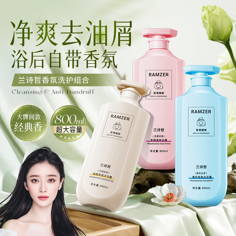 Lan Shi Zhe Fluffy Aroma Shampoo Deep Cleaning Humectant Hair Care Easy Wash Shampoo Mask Hair Wash Set