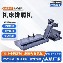 自动化龙门加工中心车床链板式排屑器提升机皮带升降废料排屑机
