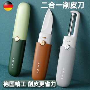 German Seiko peeling knife fruit knife, two -in -one family with multi -function, carry stainless steel peeling artifact