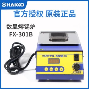 ȫ��ԭ�b�ձ��׹�HAKKO FX301B���a�t �׹�fx301B���a��A1539
