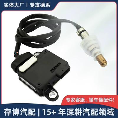 68146136Ac Nitrogen Oxide Oxygen Sensor Is Suitable for Wk-Jeep Jeep Cherokee 2014-2026