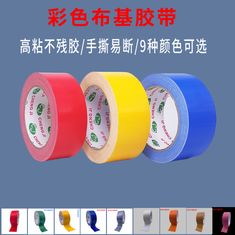 Cinta de tela de una cara para bodas de color de alta viscosidad, cinta de mantillo resistente al agua y al desgaste, cinta de alfombra de exhibición de bodas