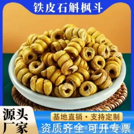 石斛/枫斗