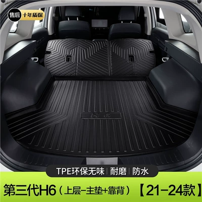 Accessories, Complete Set of Accessories, Trunk Mat - haval-h6-3rd-generation-upper-tier-main-cushion-backrest-standard