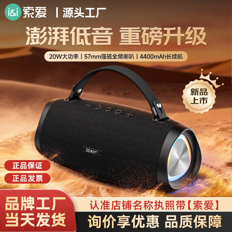 Sony Ericsson S36MAX Bluetooth Speaker Wireless Portable Outdoor High Sound Quality Audio Home Car New Subwoofer
