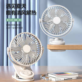 办公桌面夹子风扇 迷你便携式充电小风扇宿舍床头静音广角风扇