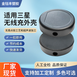 New Samsung watch wireless charging case USB fast charging glue-free straight cover mobile phone charger case