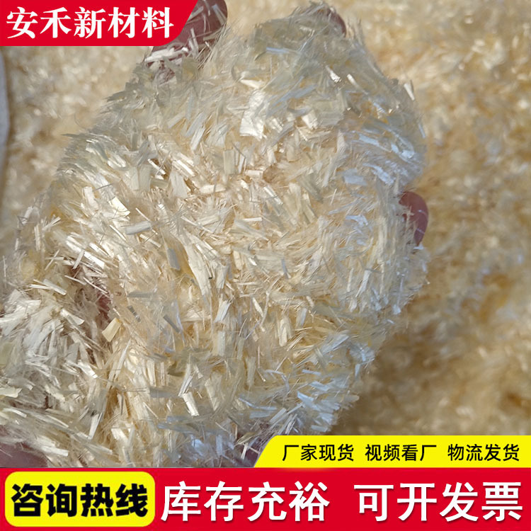 聚丙烯腈纤维 沥青水泥混凝土用抗裂纤维 保温等作用聚丙烯腈纤维