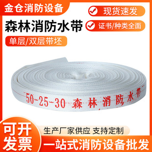 DN25-30m polyurethane 1 inch high pressure 50-25-30 fire hose dry powder fire extinguisher spray powder small caliber