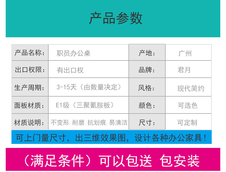 通用(产品能数)