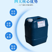 供应擦刷浸泡型磷化液 常温浸泡磷化液 除油除锈三合一磷化液