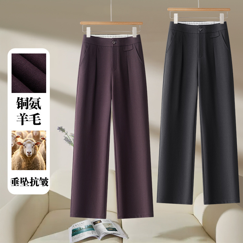 铜氨羊毛窄版阔腿裤女秋季2025新款垂坠高级感休闲西装直筒裤女裤|undefined