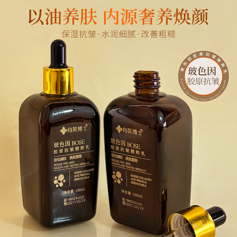 Dr. Xiangmei Bose のコラーゲン エッセンス ミルクは、さわやかでベタつかず、潤いを与え、顔の小じわを改善します。|undefined