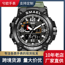 SMAEL斯麥爾1545D雙顯帶日歷鬧鍾夜光男士手表 戶外登山電子手表
