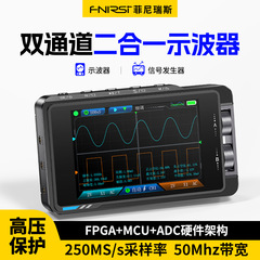 FNIRSI DS215H示波器手持小型双通道二合一高精度数字信号发生器