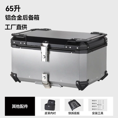 Motorcycle trunk: Motorcycle Trunk Storage Box - factory-direct-sales-aluminum-alloy-65l-silver