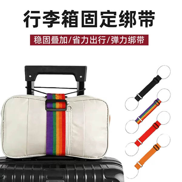 Luggage Fixed Strap Trolley Case Luggage Strap Travel Business Trip Satchel Package Bundled Fixed Elastic Band