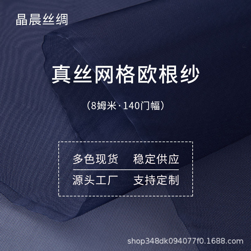 Silk Mesh Organza 100% Mulberry Silk Stiffing Silk Fabric Wide Wedding Dress Fabric Silk Mesh Organza 100% Mulberry Silk Stiffing Silk Fabric Wide Wedding Dress Fabric