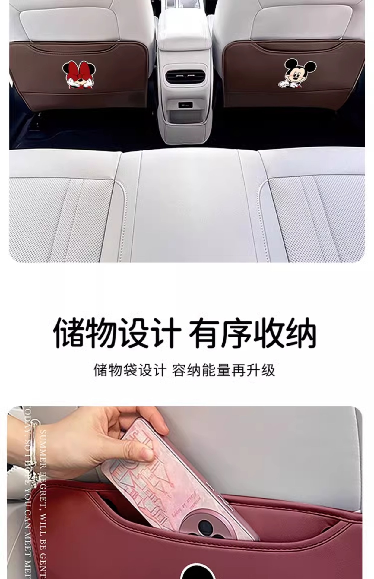 Cute Mickey Car Seat Back Anti-Kick Pad Rear Leather Kidsren's Universal Anti-Dirty Pad Car Protective Pad Storage for Women