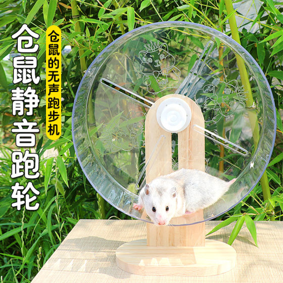 Hamster Running Wheel Ultra Quiet Roller Wide Face Golden Bear Landscape Supplies Daquan Running Ball Toy Landscape