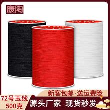 72̨̖����500g���0.8������K�Ї��Y����diy���ԭ���OӋ