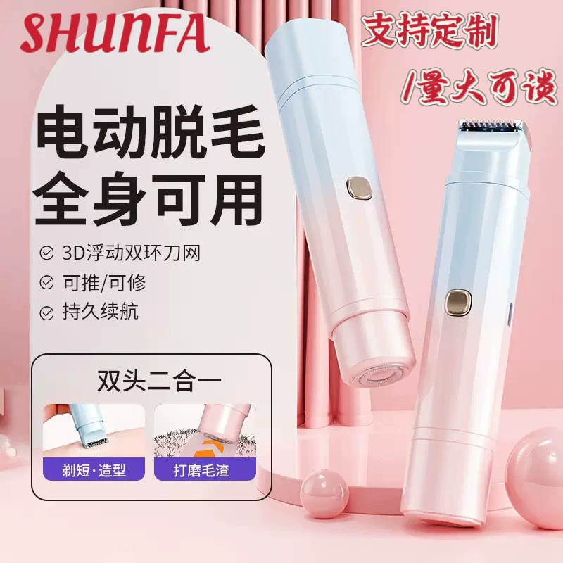 Портативная двусторонняя электробритва для женских интимных мест и подмышек, бритва для губной помады, бритва для удаления волос на всем теле