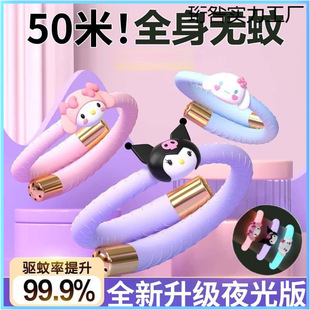 Mosquito Repellent Essential Oil Luminous Bracelet Anti-Mosquito Bite Outdoor Artifact Student Children Pregnant and Infant Mosquito Repellent